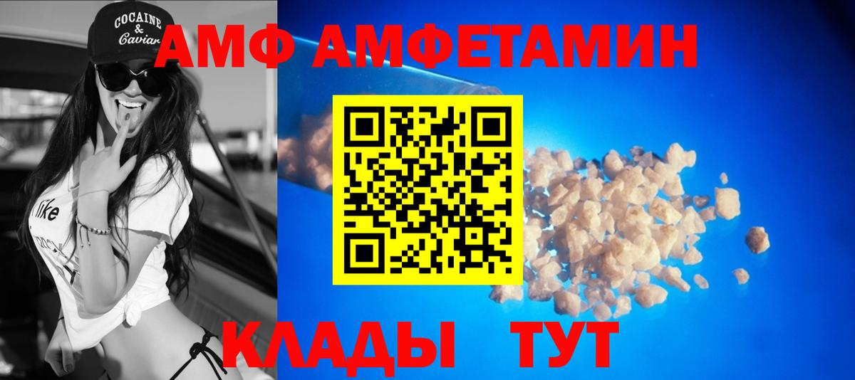 Амфетамин 97%  Amphetamine  Берёзовский  Вход с VPN 