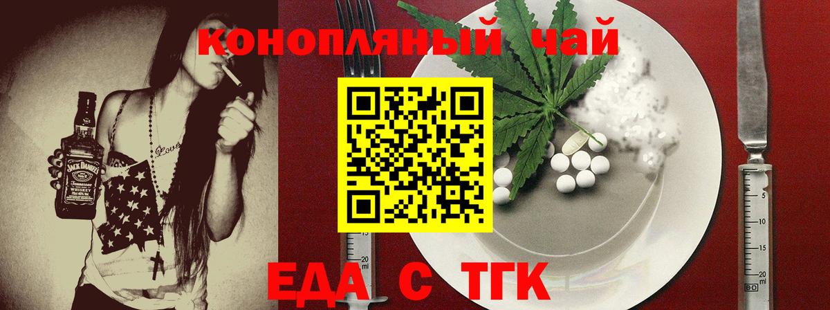Берёзовский  Cannafood конопля  Вход с VPN 