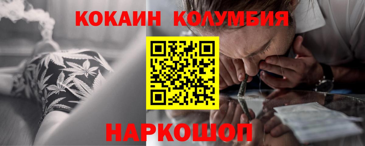 Cocaine Columbia Берёзовский