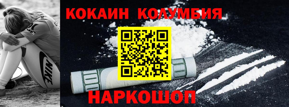 купить  цена  КОКАИН Fish Scale  Кокаин  Берёзовский  Вход с VPN  КОКАИН VHQ 