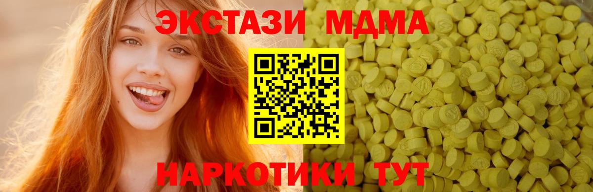 Берёзовский  ЭКСТАЗИ ешки  Вход с VPN  Ecstasy  Экстази XTC 