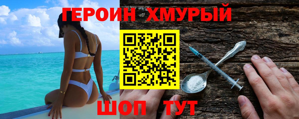Героин Афган Берёзовский