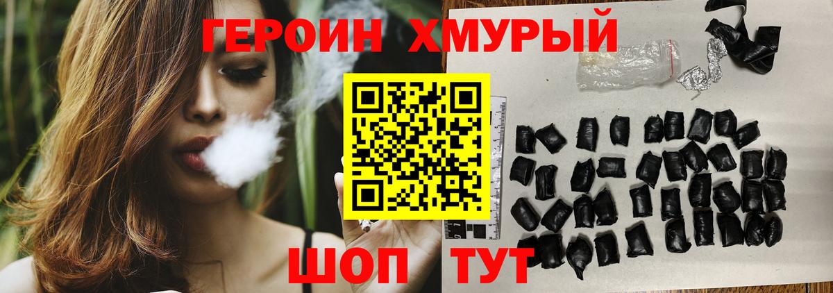 ГЕРОИН гречка  Вход с VPN  ГЕРОИН  Берёзовский 