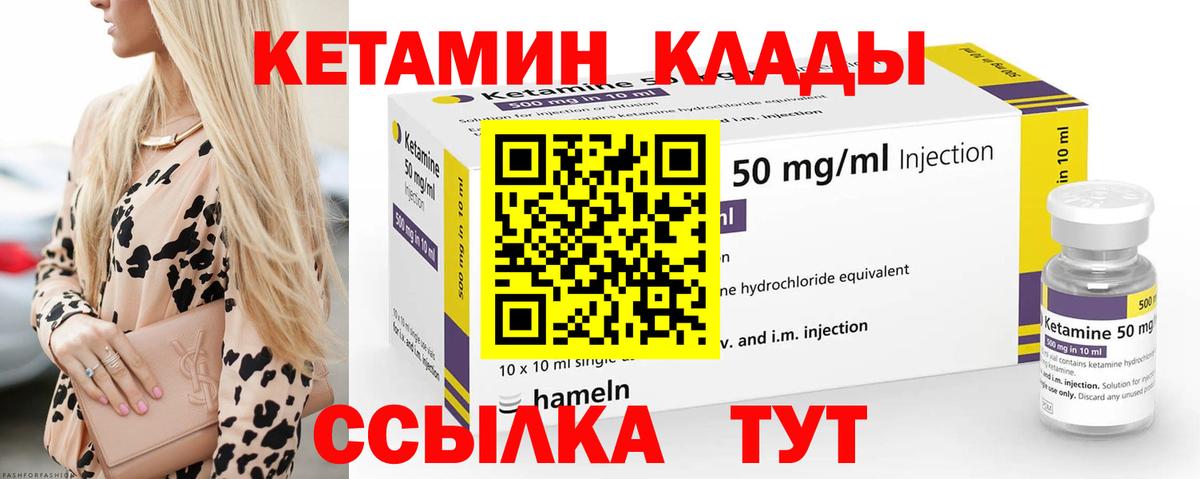 Берёзовский  КЕТАМИН ketamine  мега   Вход с VPN 
