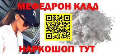 мефедрон VHQ Моздок