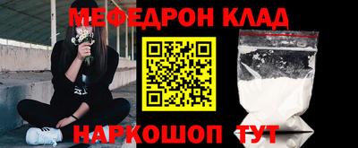 мефедрон VHQ Моздок