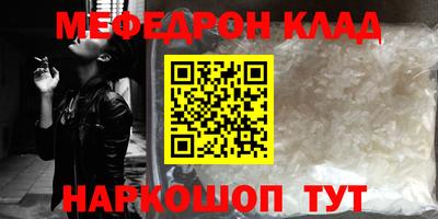 мефедрон VHQ Моздок