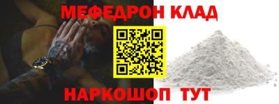 мефедрон VHQ Моздок