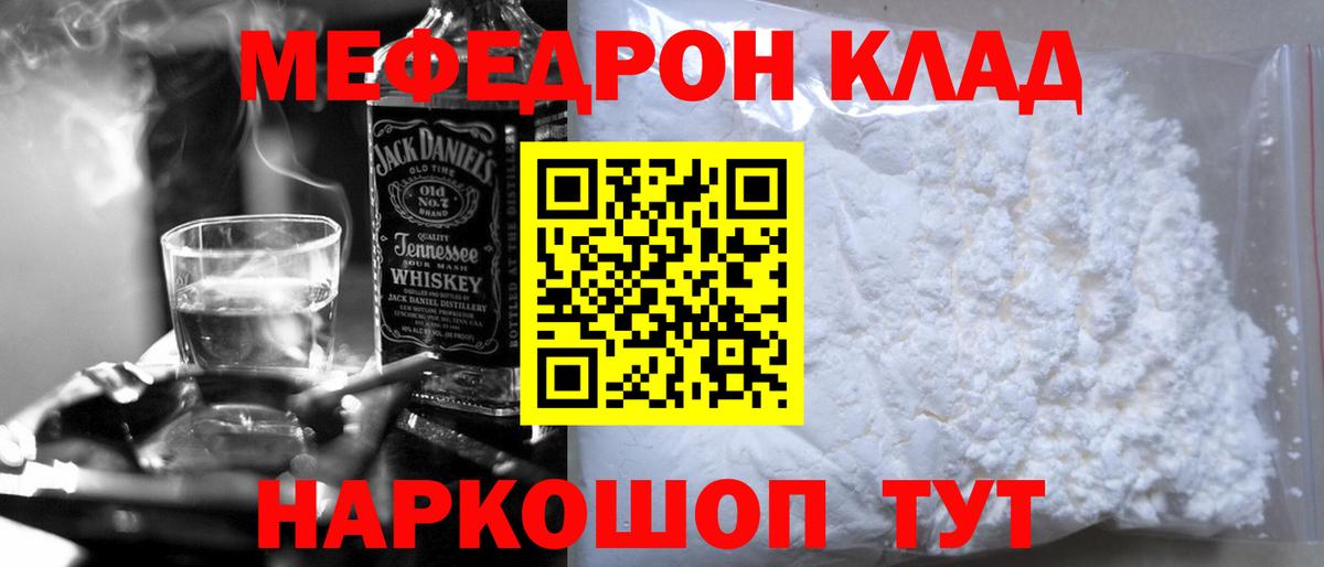 Меф кристаллы Берёзовский