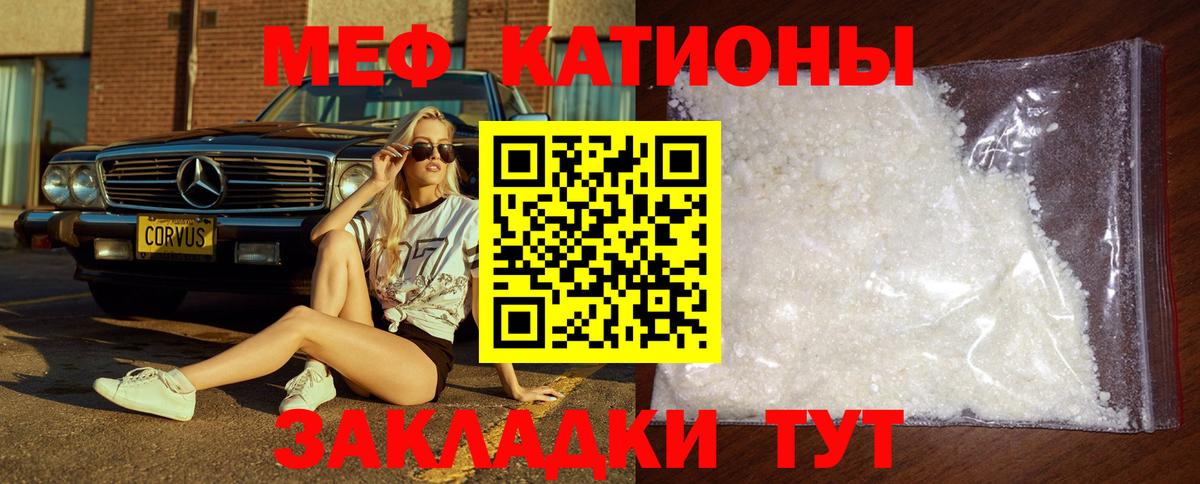 где продают   Вход с VPN  Берёзовский  Меф mephedrone  Мефедрон VHQ  МЯУ-МЯУ 