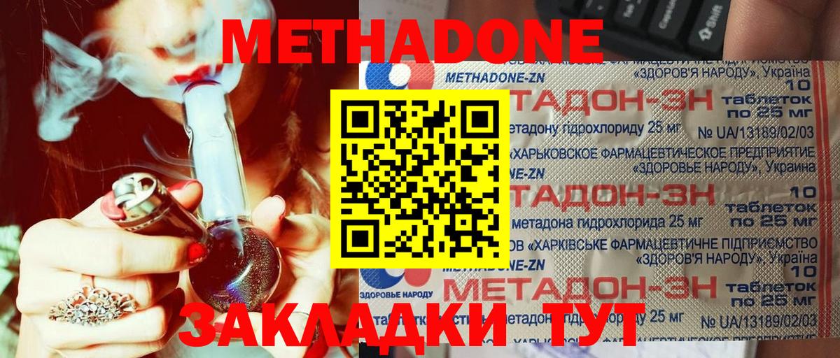 МЕТАДОН белоснежный  Метадон мёд  Берёзовский  Вход с VPN 