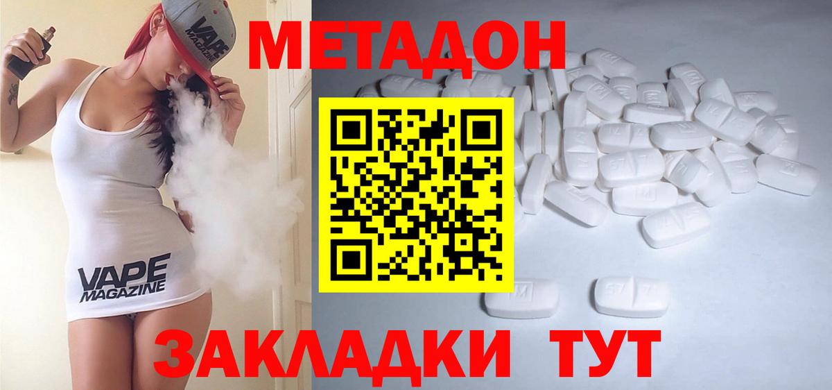 МЕТАДОН мёд Берёзовский