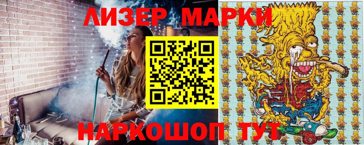 Марки N-bome 1500мкг Берёзовский