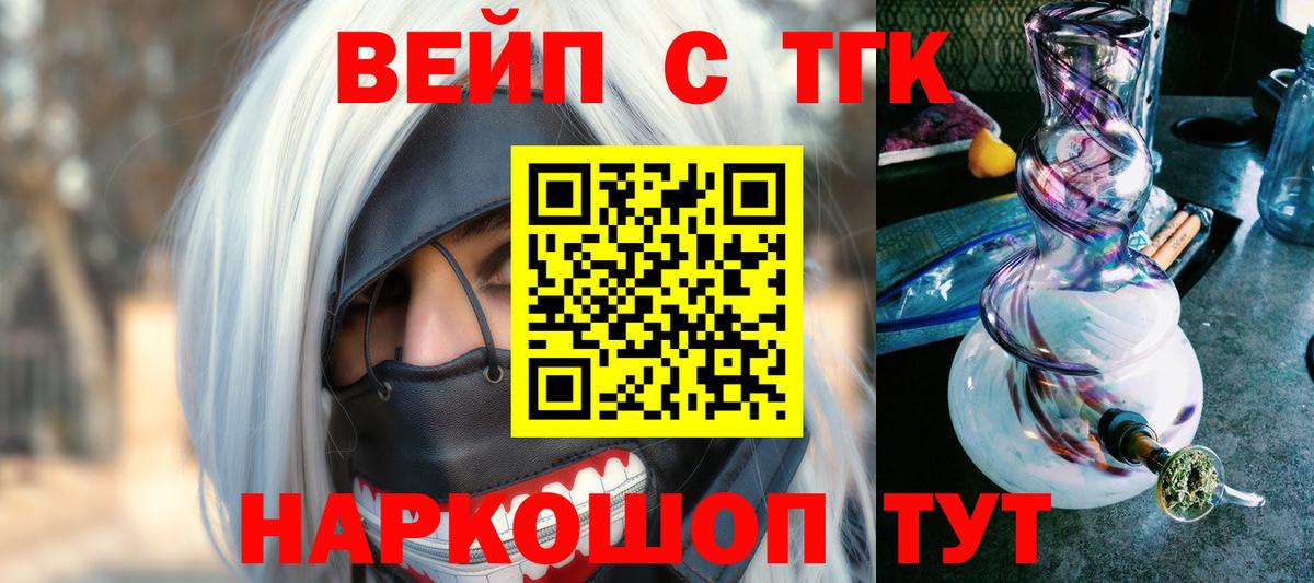 ТГК THC oil Берёзовский