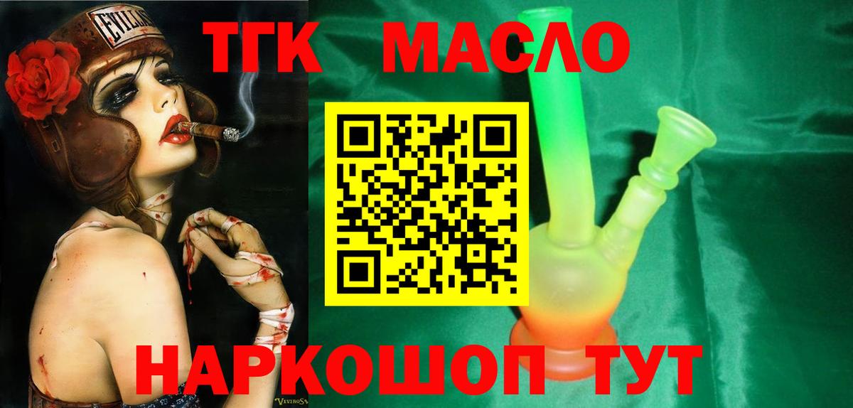 Дистиллят ТГК Wax  kraken вход  Берёзовский  Вход с VPN  купить наркоту 